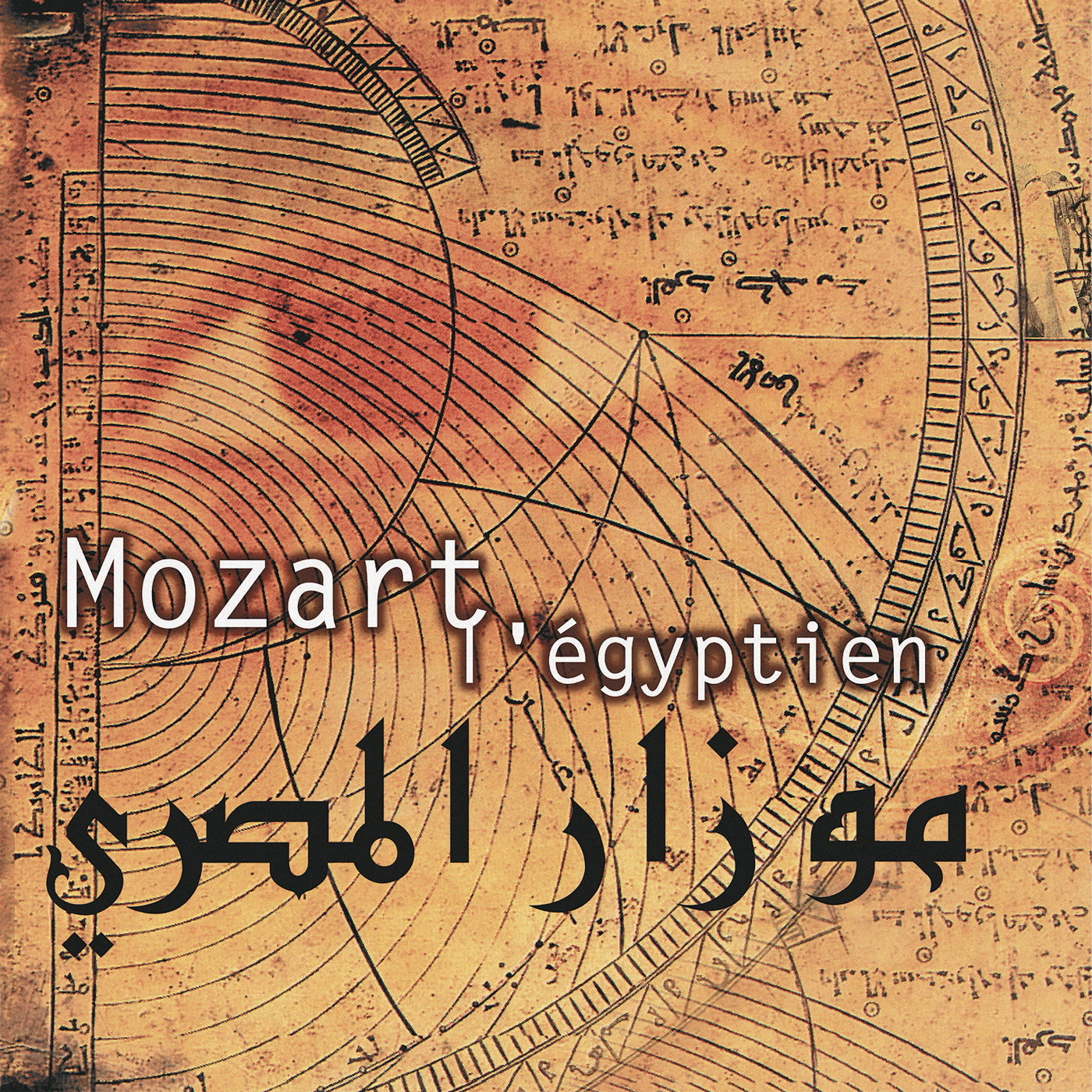 Mozart L'Égyptien