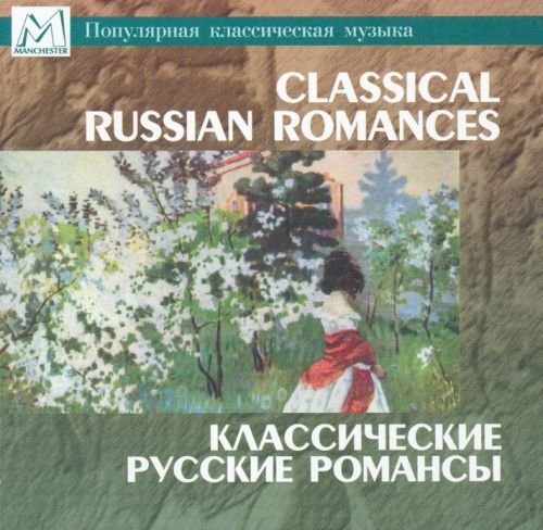 Classical Russian Romance