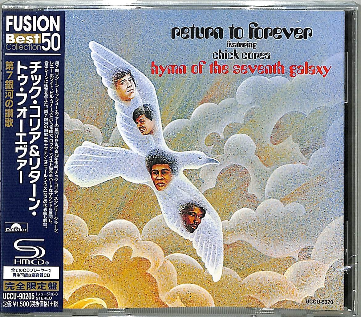Hymn Of The Seventh Galaxy