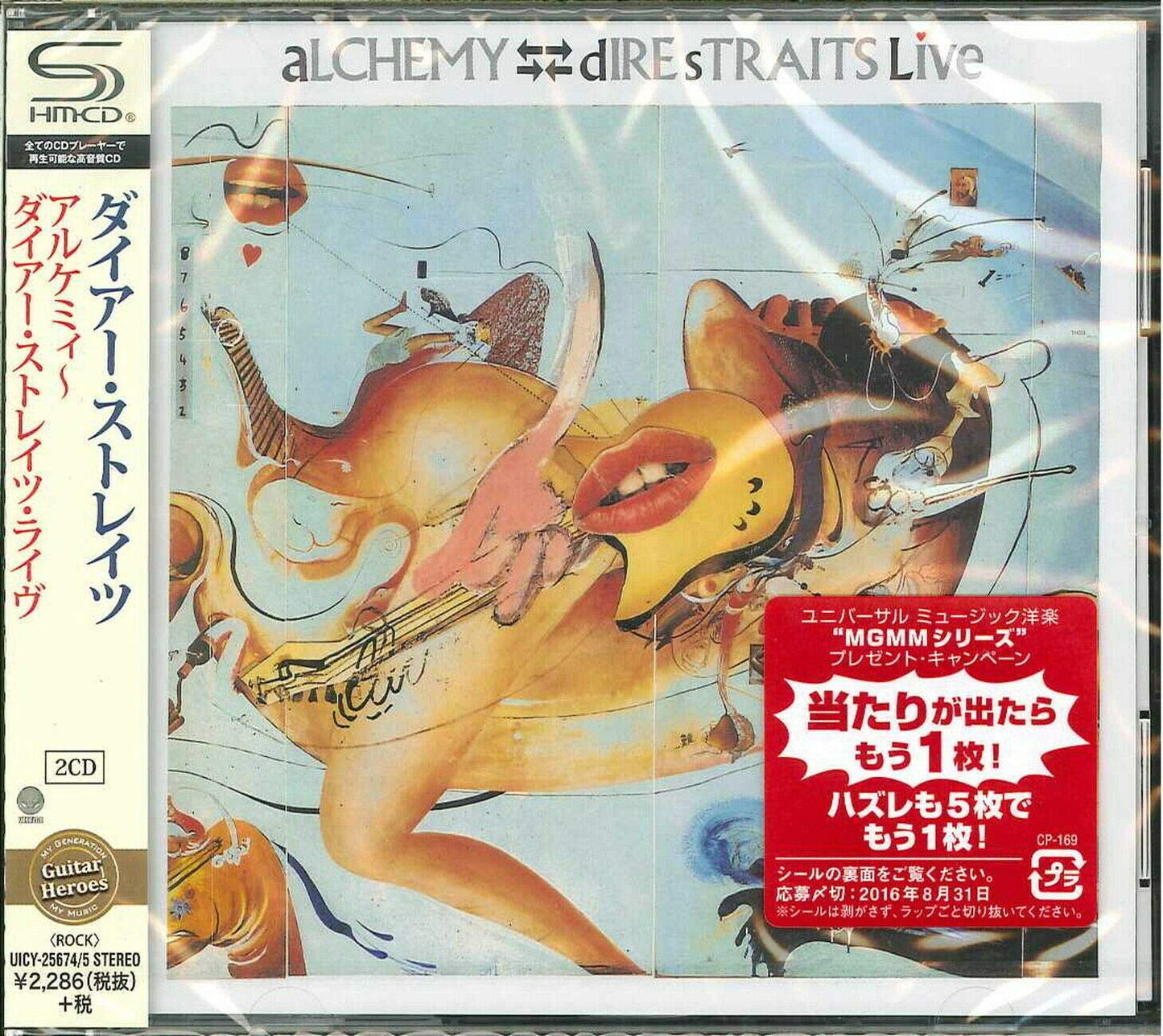アルケミィ~ダイアー・ストレイツ・ライヴ(2CD)(SHM-CD