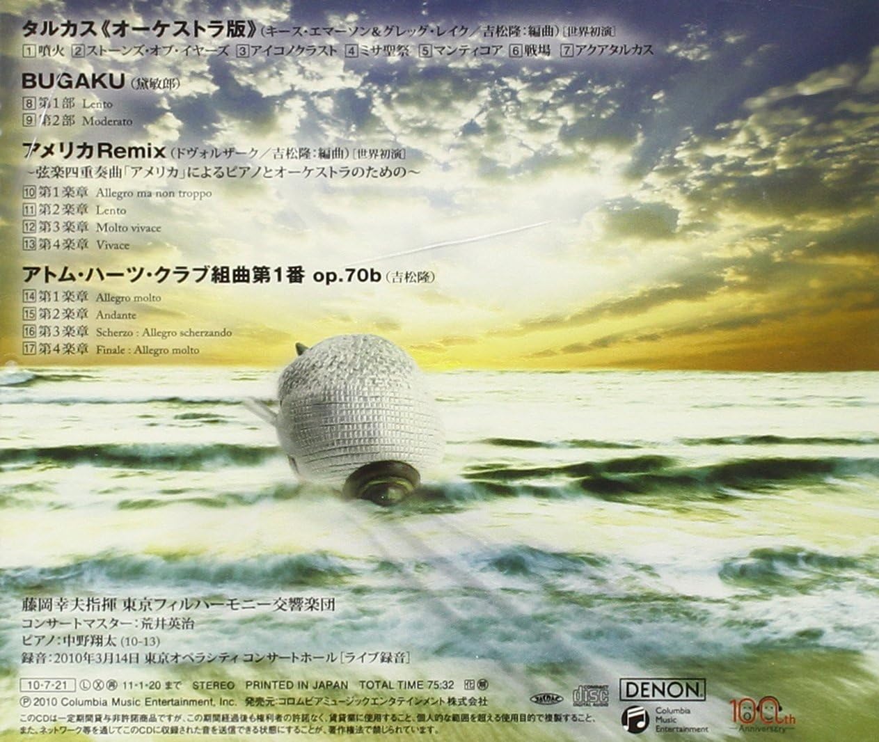 Tarkus Classic Meets Rock