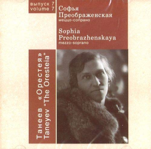 Sofia Preobrazhenskaya, mezzo-soprano. Taneyev, Oresteia (2 CD)