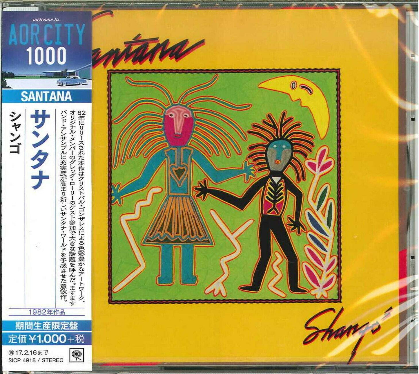 Shango