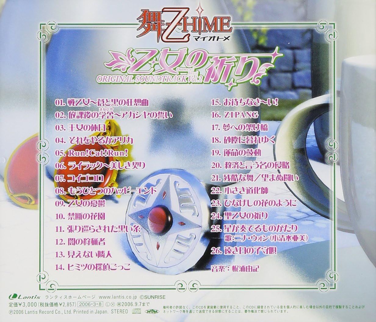 Soundtrack