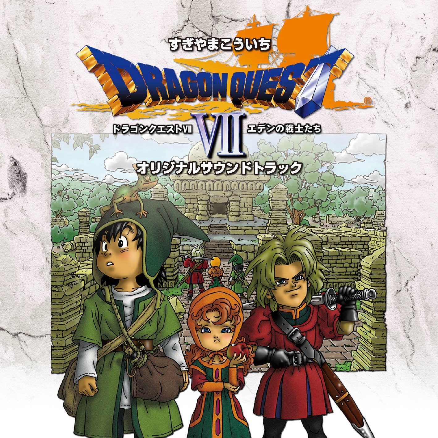 Dragon Quest VII Original Soun