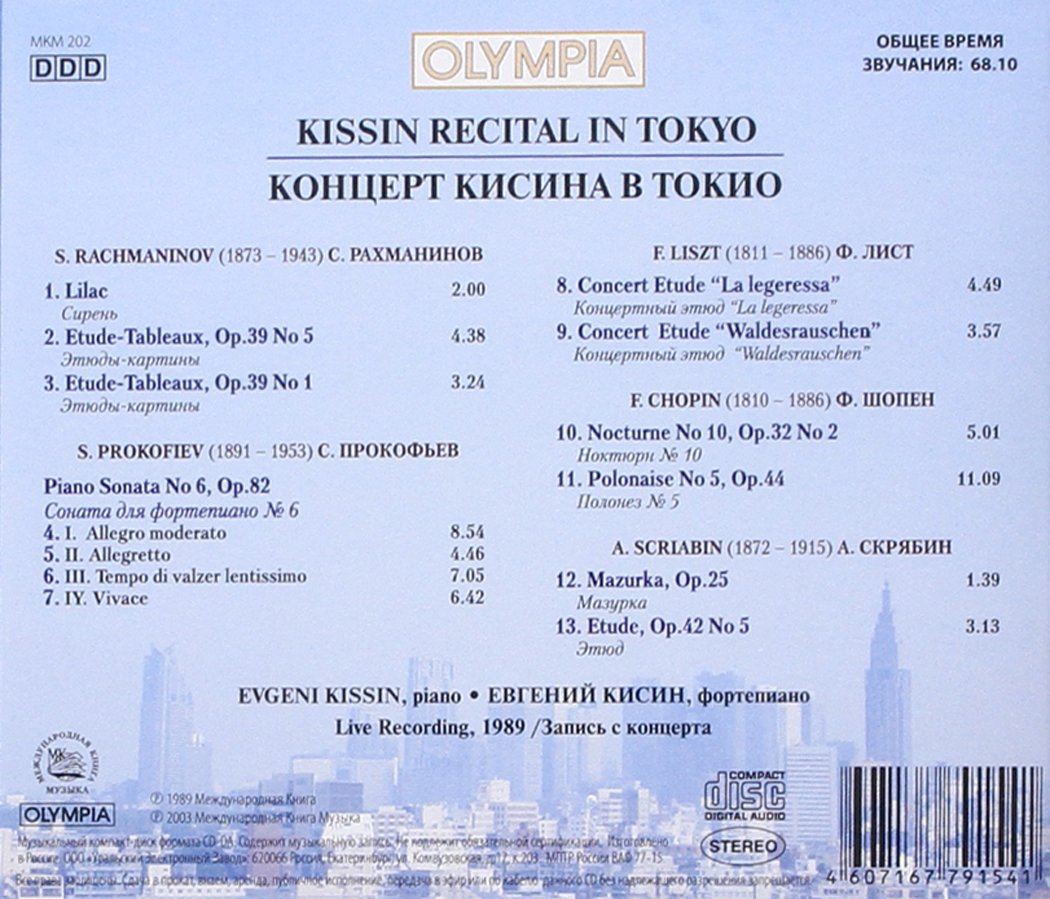Kissin Recital In Tokyo