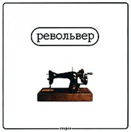 Revolver