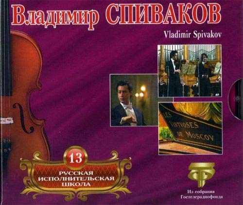 Vol 13 - J S Bach - Mozart - V