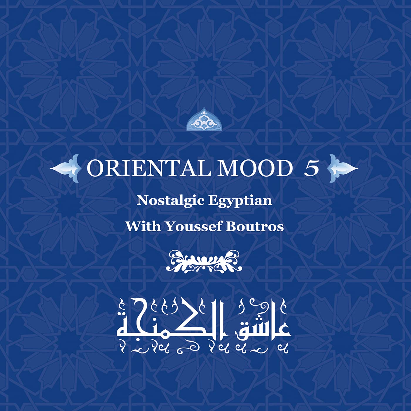 Oriental Mood 5