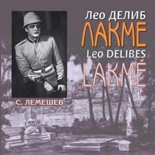 Leo Delibes - Lakme - S