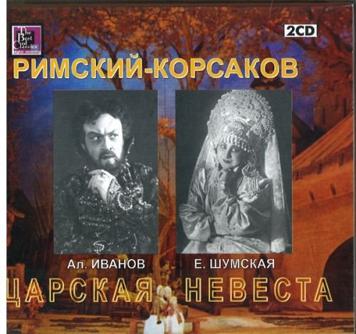 Rimsky-Korsakov - the Tsar's B