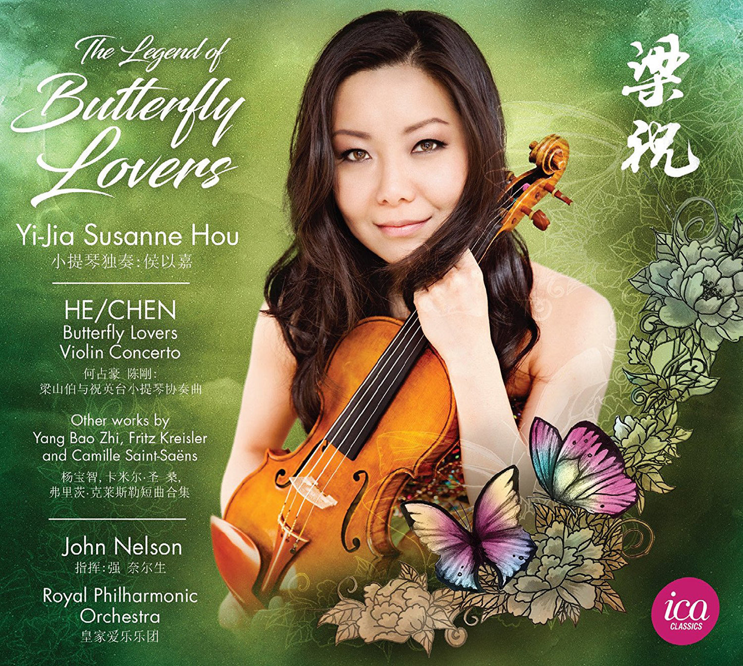 The Legend of the Butterfly Lovers
