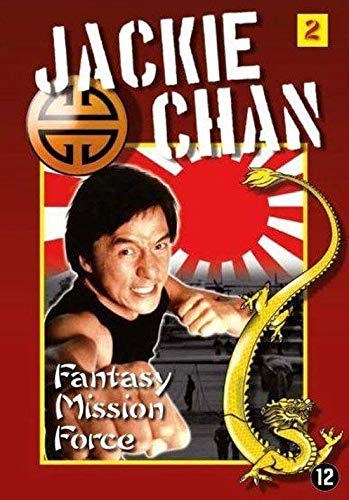 DVD - Fantasy Mission Force (1 DVD