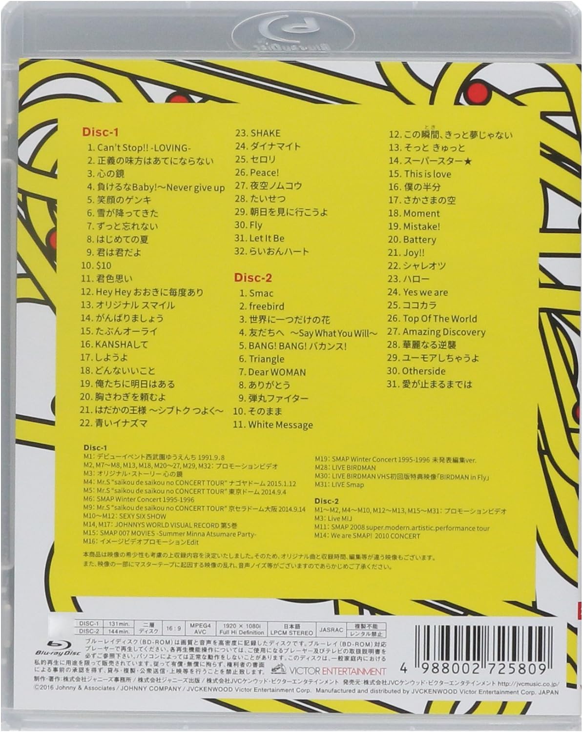 Clip! Smap! Complete Singles