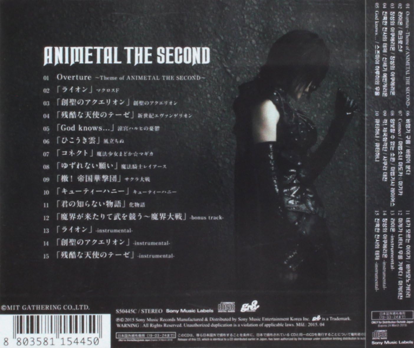 Animetal The Second