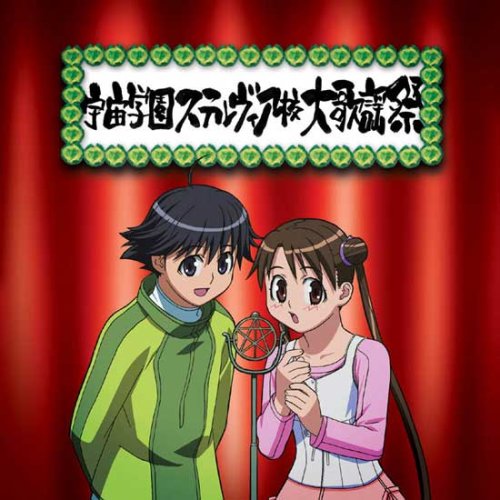 Stellvia: Character So