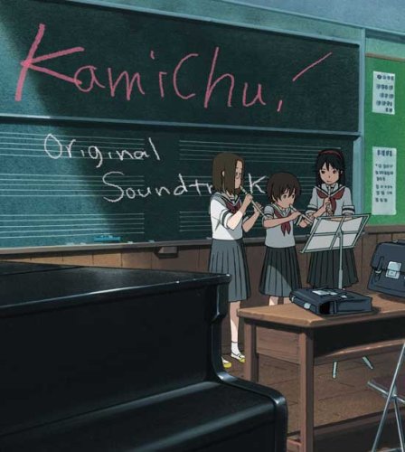 Kamichu