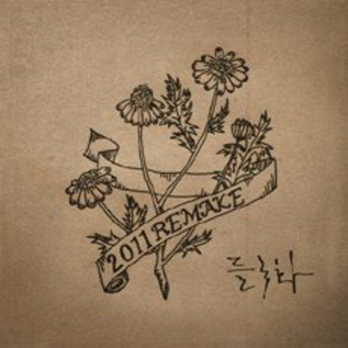 2011 Deulgukhwa Remake / Various