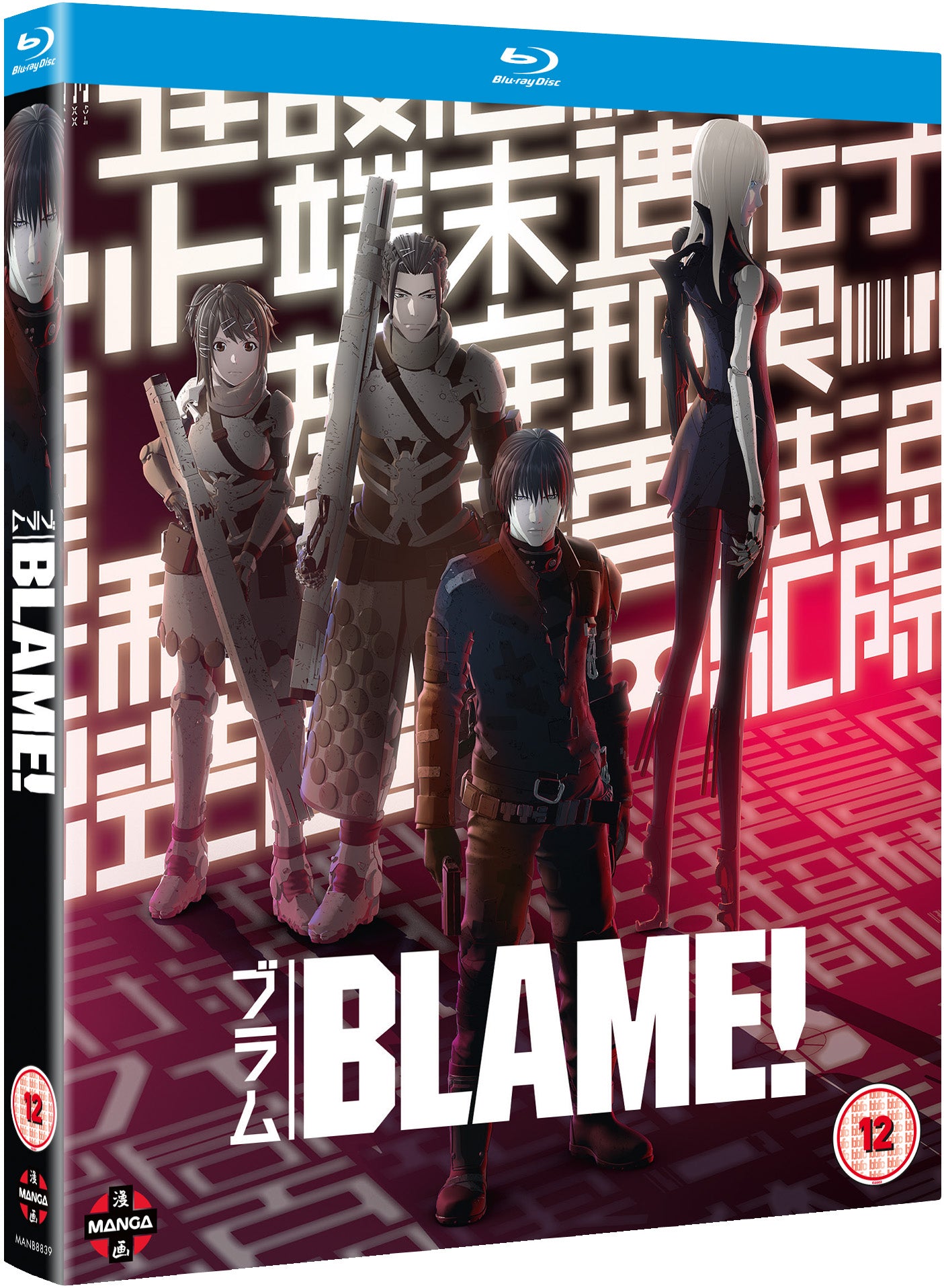 Blame!