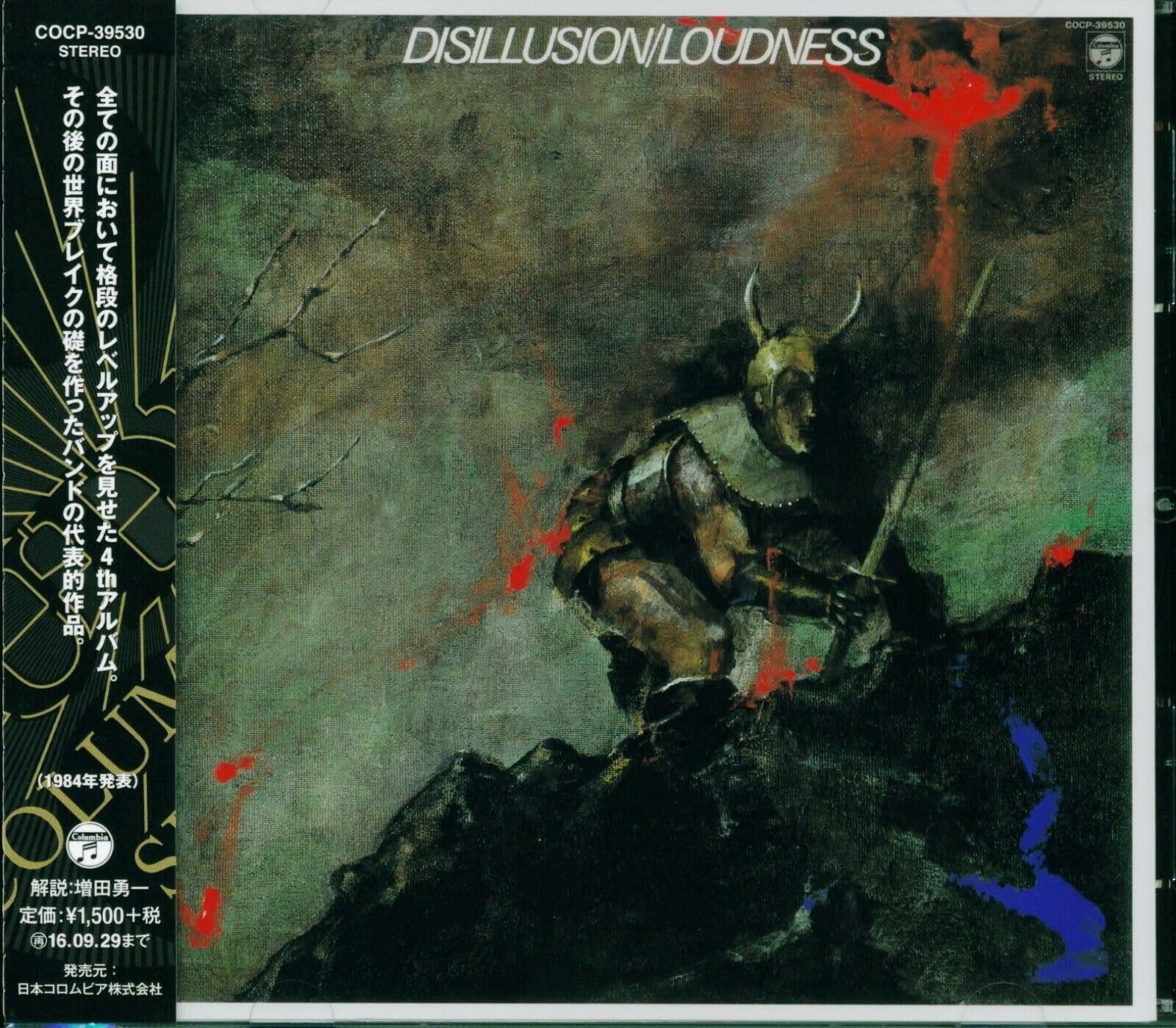 Disillusion