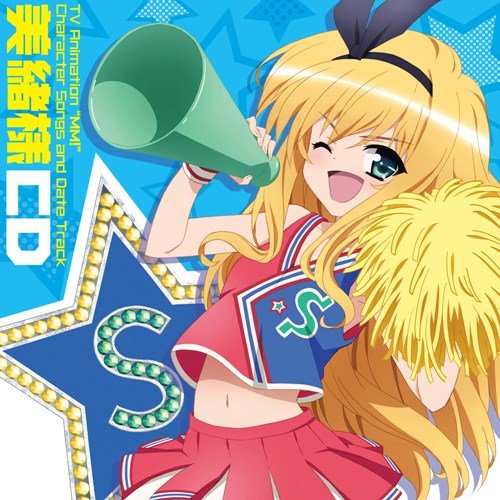 Mm! Mio Sama/Mio Isurugi (Soundtrack