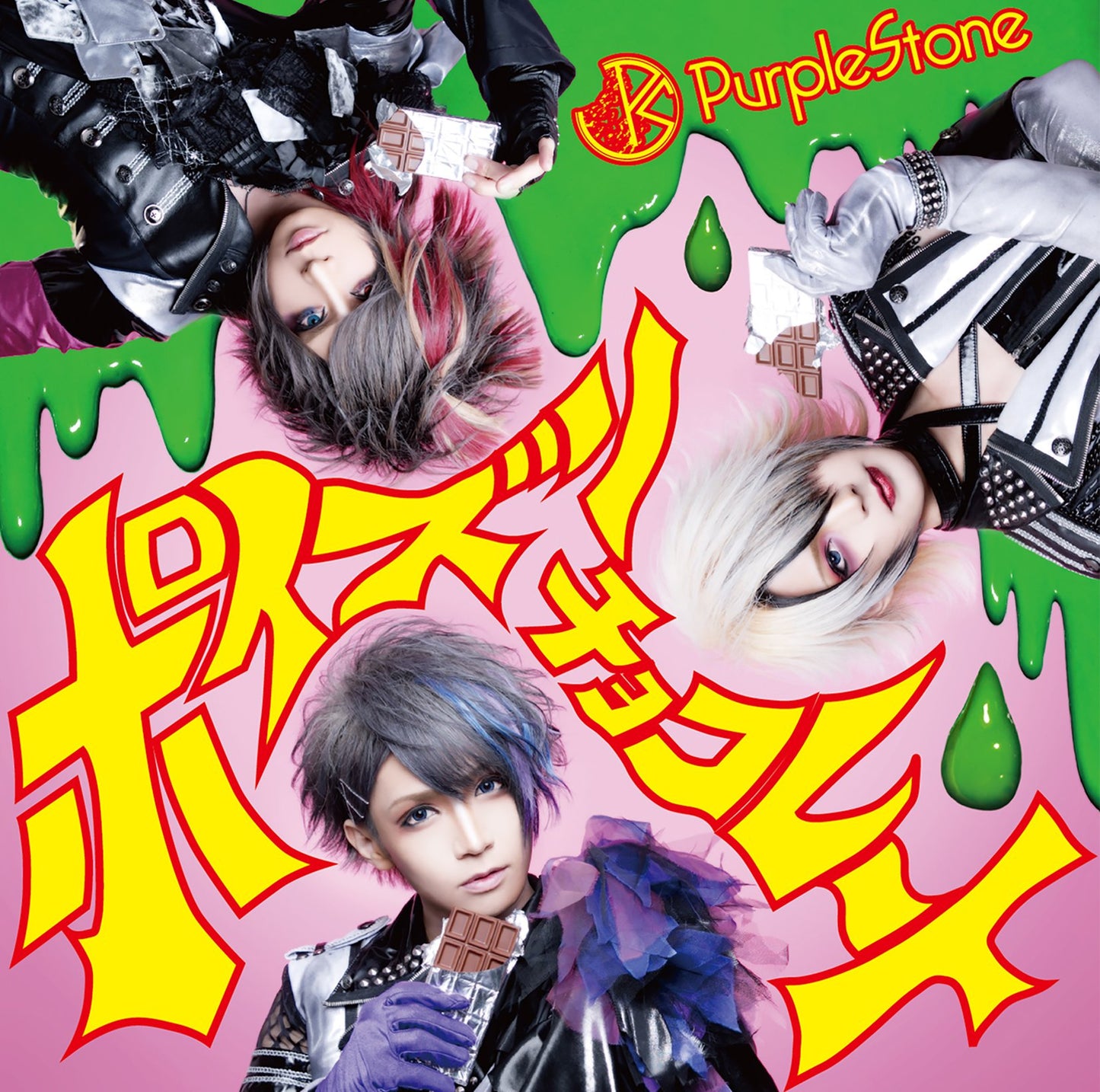 Poison Chocolate