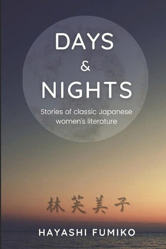 Days & Nights