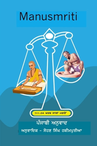 Manusmriti: Manusmriti (Punjabi Translation