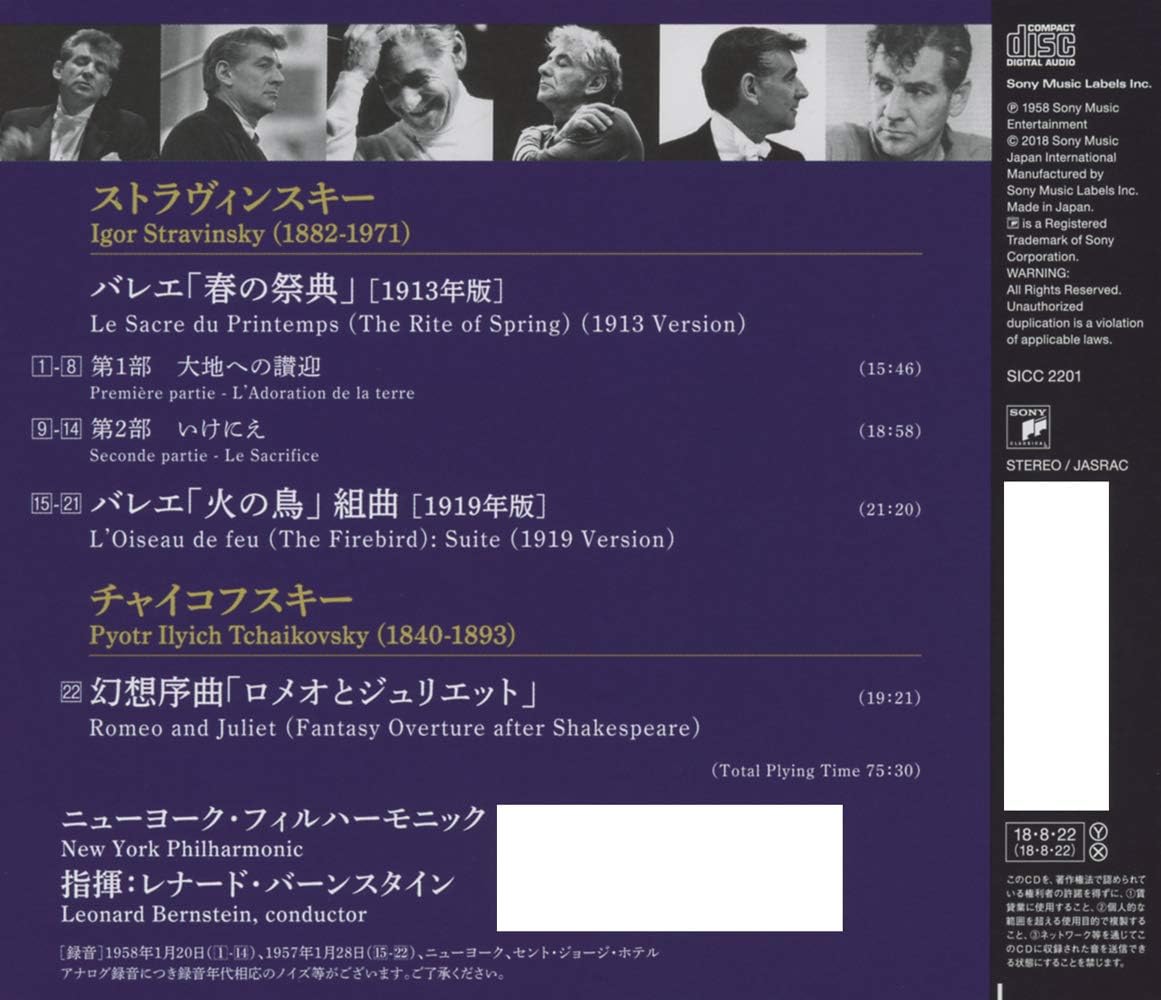 ストラヴィンスキー:春の祭典(1958年録音)&火の鳥 他(期間生産限定盤