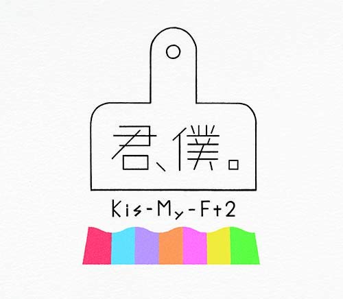 Kimi.Boku. <Limited>