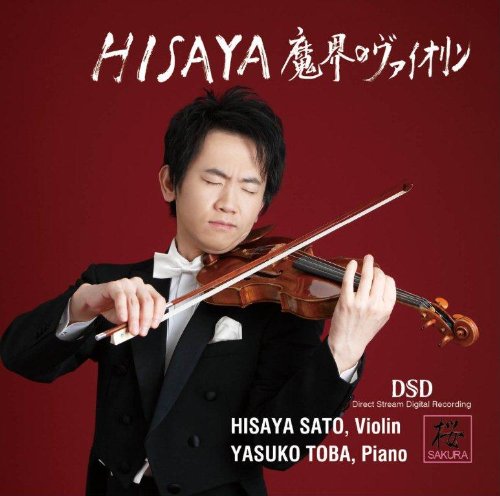 Hisaya - Violin of the Magical Sphere