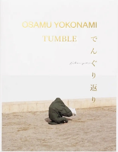 Tumble