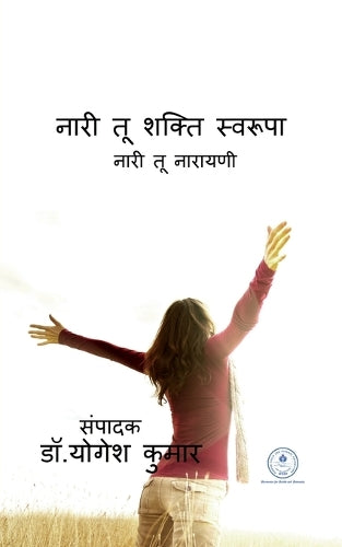 Nari Tu Shakti Swaroopa / ???? ?? ????? ???????