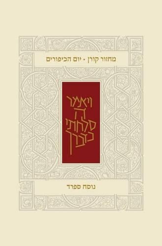 Koren Classic Yom Kippur Mahzor, Sepharad