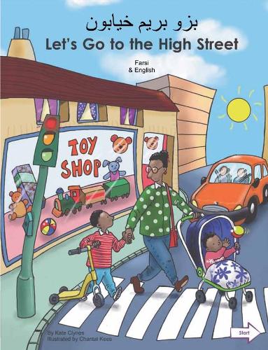 Let's Go to the High Street Farsi/English
