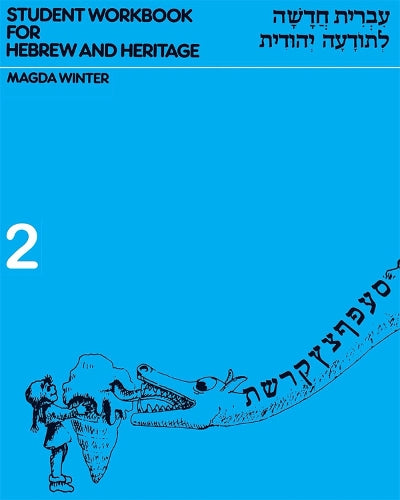 Hebrew & Heritage Modern Language 2
