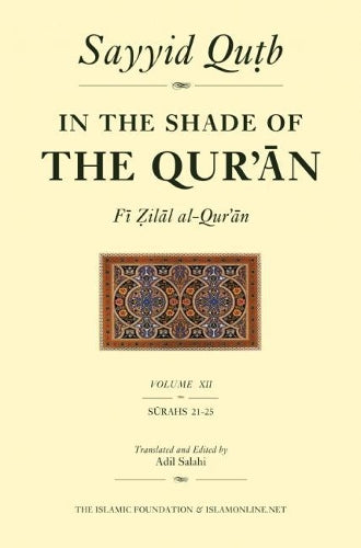 In the Shade of the Qur'an Vol. 12 (Fi Zilal al-Qur'an)