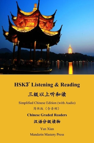 Hsk3+ Reading