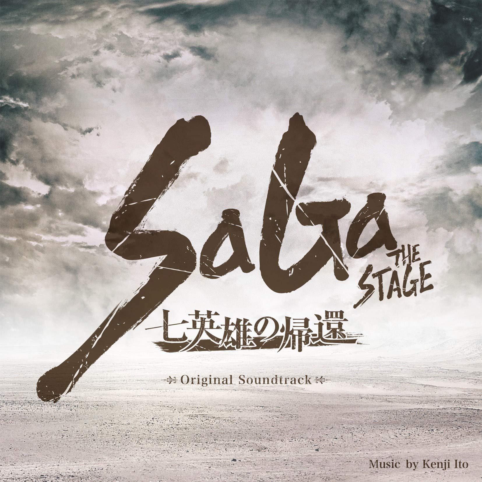 SaGa THE STAGE - Shichi Eiyu no Kikan - Original Soundtrack