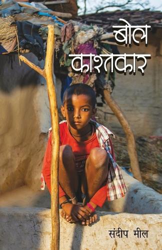 Bol Kashtkar