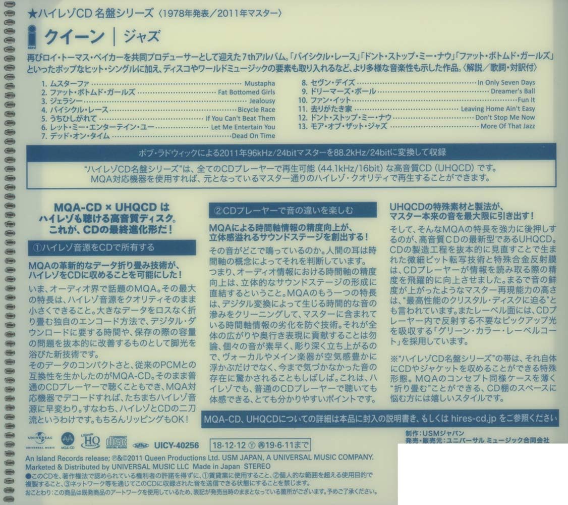 ジャズ(生産限定盤)(UHQ-CD/MQA