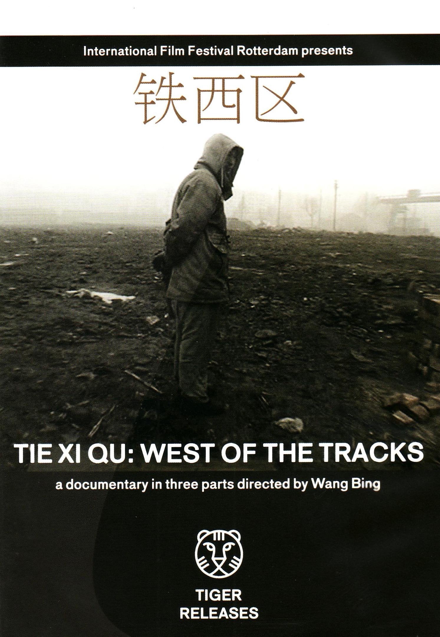 Movie/Documentary - Tie XI Qu (Wang Bing) (En)