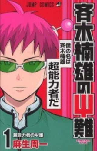 Saiki Kusuo's Disastrous 01