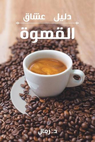 A Coffee Lover's Guide to Coffee