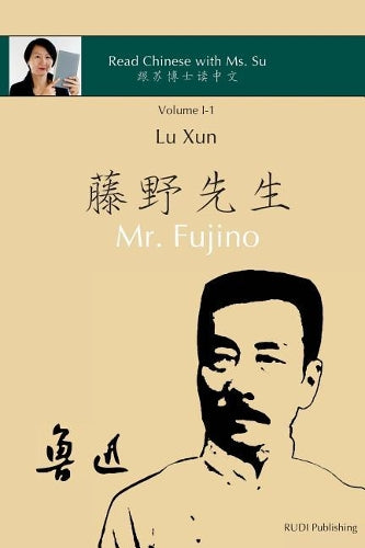 Lu Xun "Mr. Fujino" - 鲁迅《藤野先生》