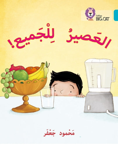 Juice for all