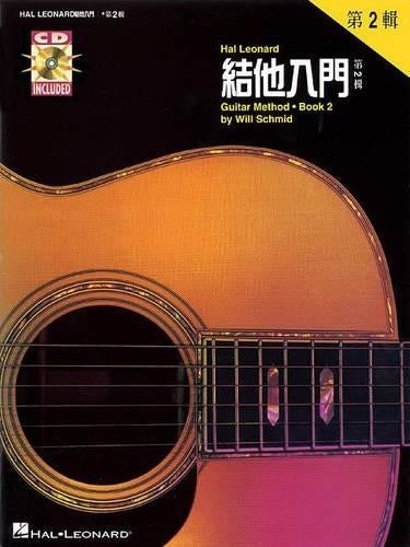 Hal Leonard Guitar Method Book 2