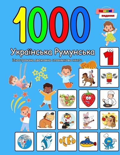 1000 Українська Румунська ілюстрована двомо