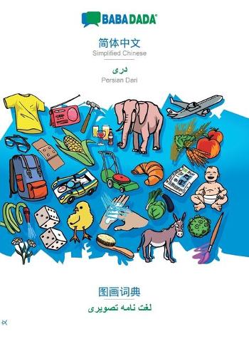 Simplified Chinese (in chinese script) - Persian Dari (in arabic script), visual dictionary
