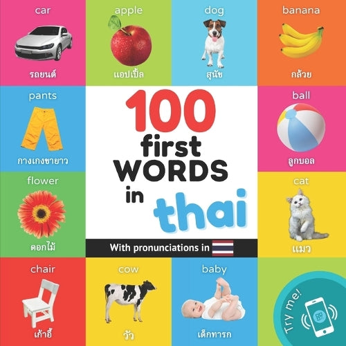 100 first words in thai: Bilingual picture book for kids: english / thai with pronunciations (Learn Thai